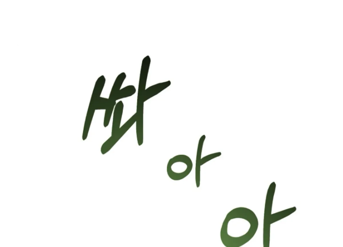 Art of Intimacy Chapter 7 page 112 - 