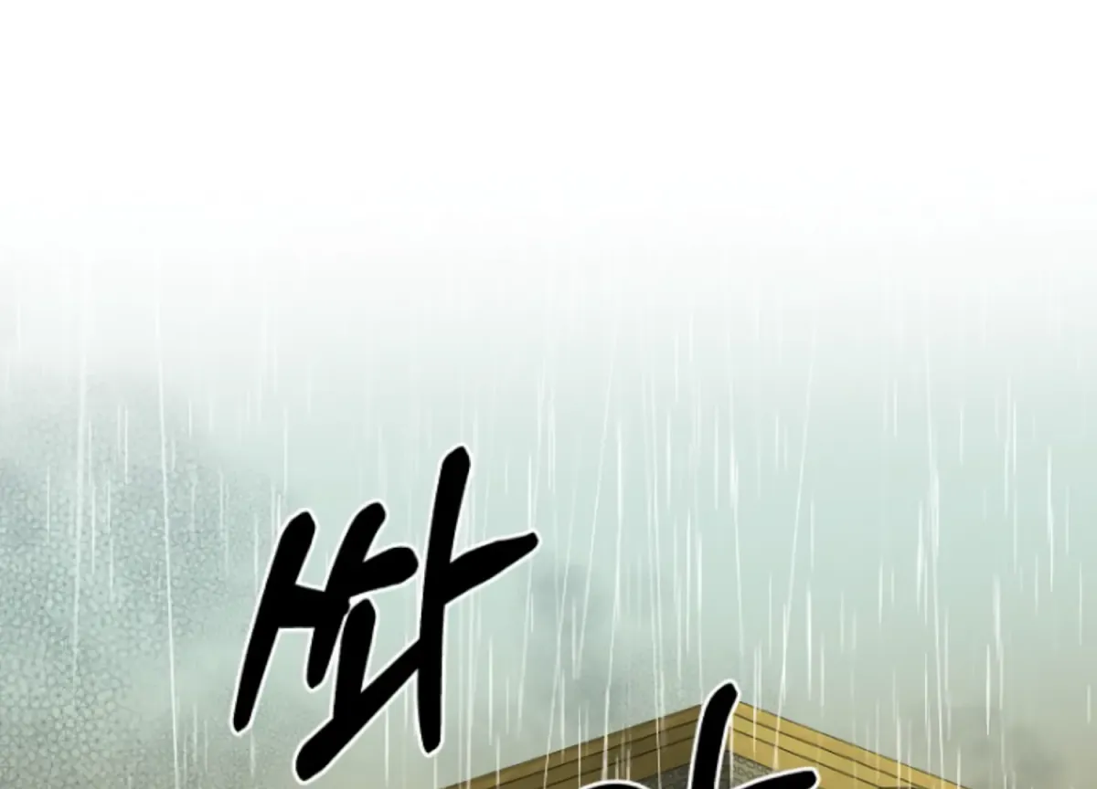 Art of Intimacy Chapter 7 page 61 - 