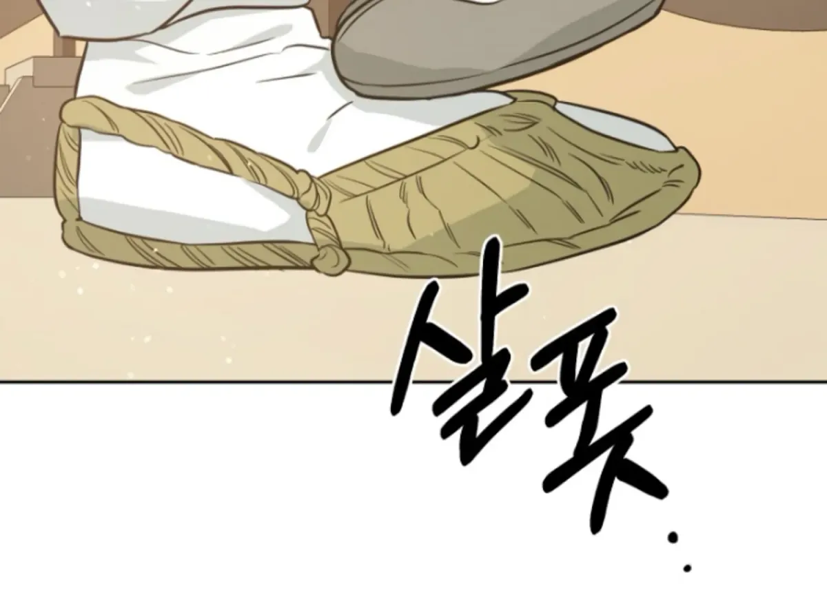 Art of Intimacy Chapter 9 page 185 - 