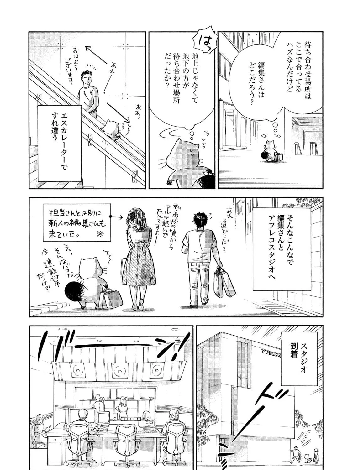 Arte Chapter 69 page 79 - 