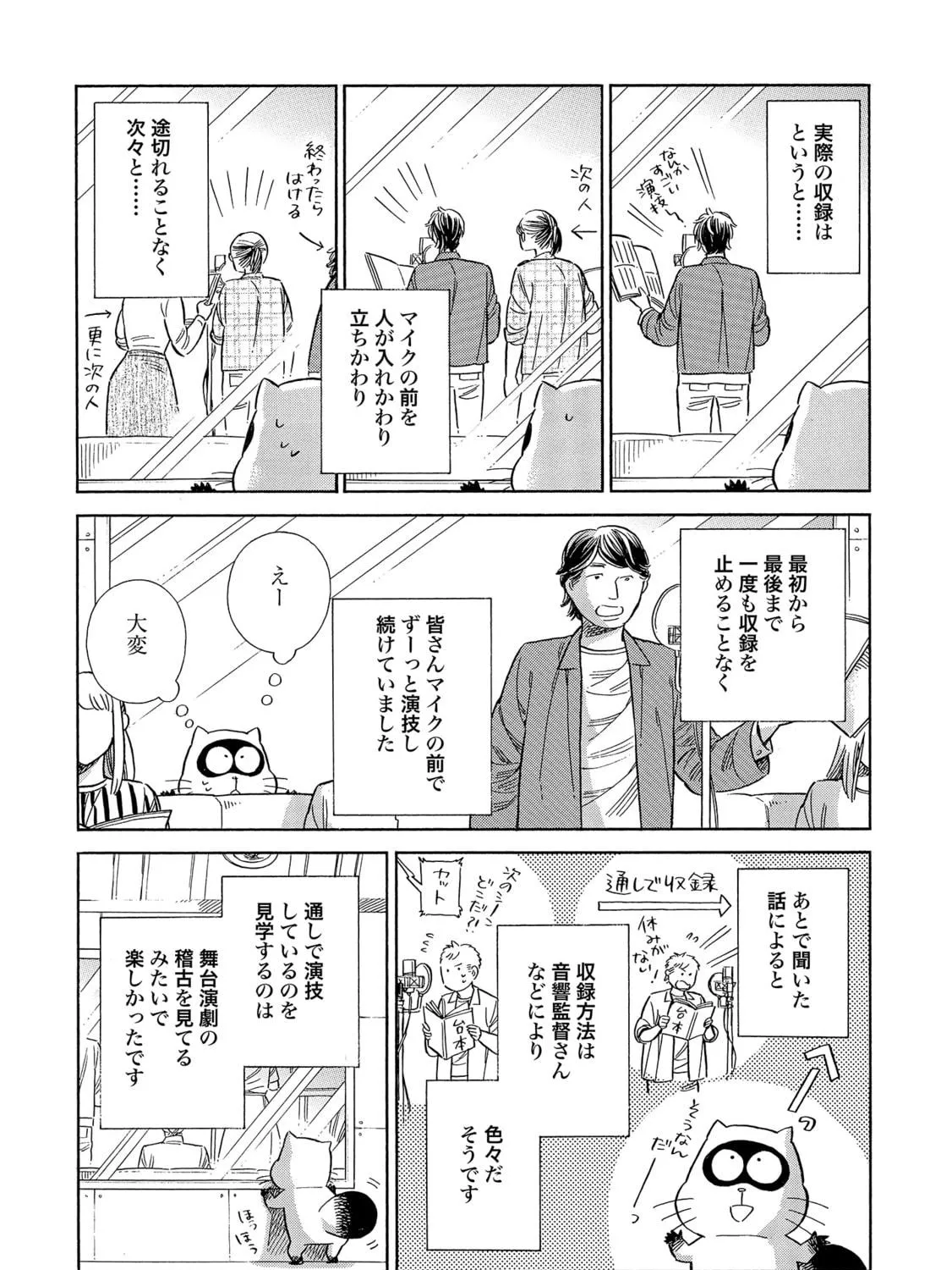 Arte Chapter 69 page 83 - 
