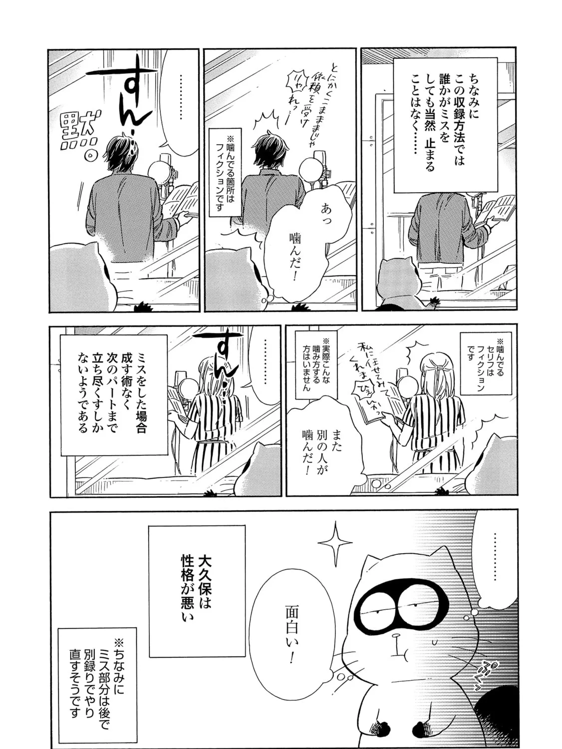 Arte Chapter 69 page 85 - 