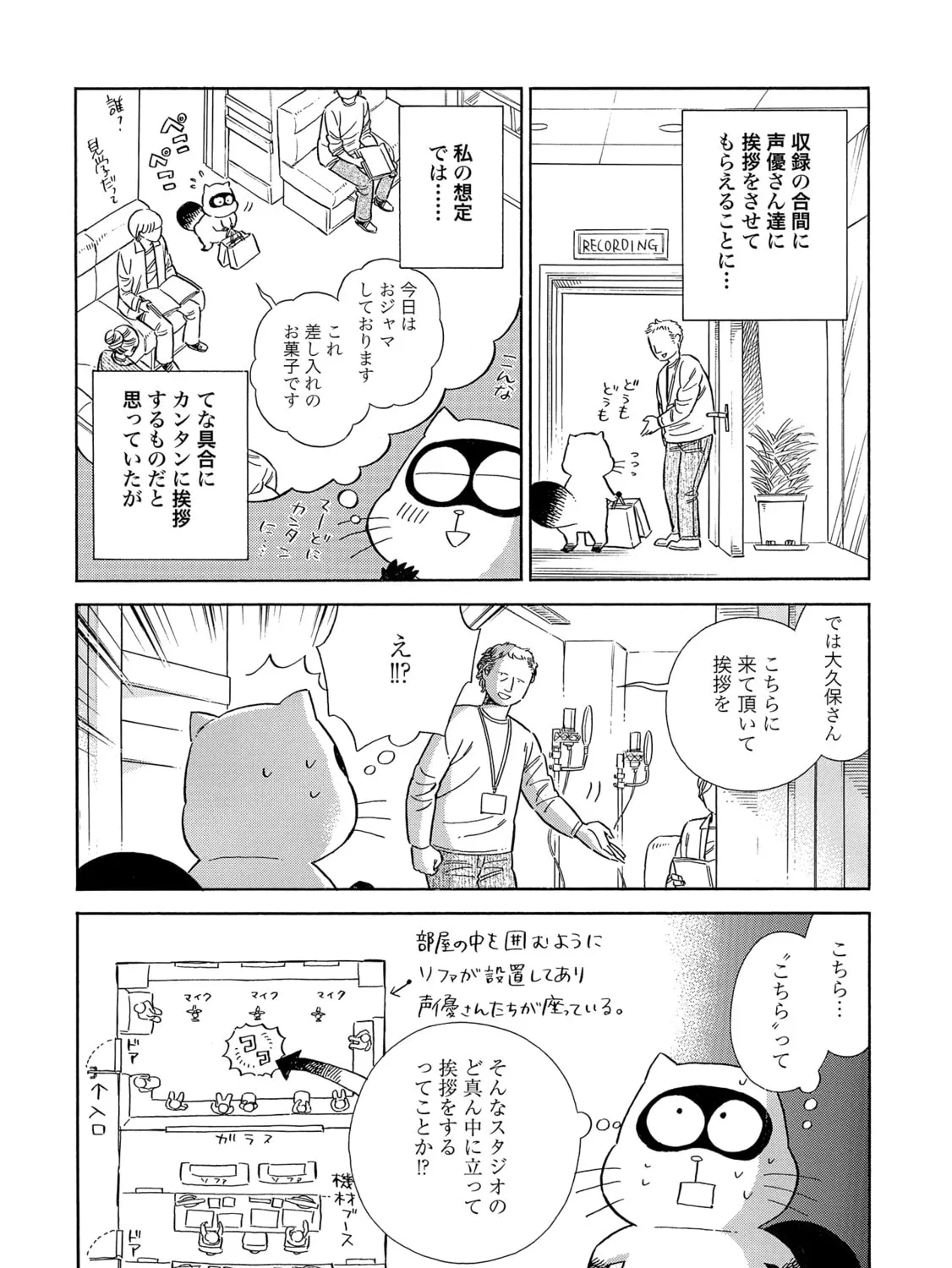Arte Chapter 69 page 87 - 