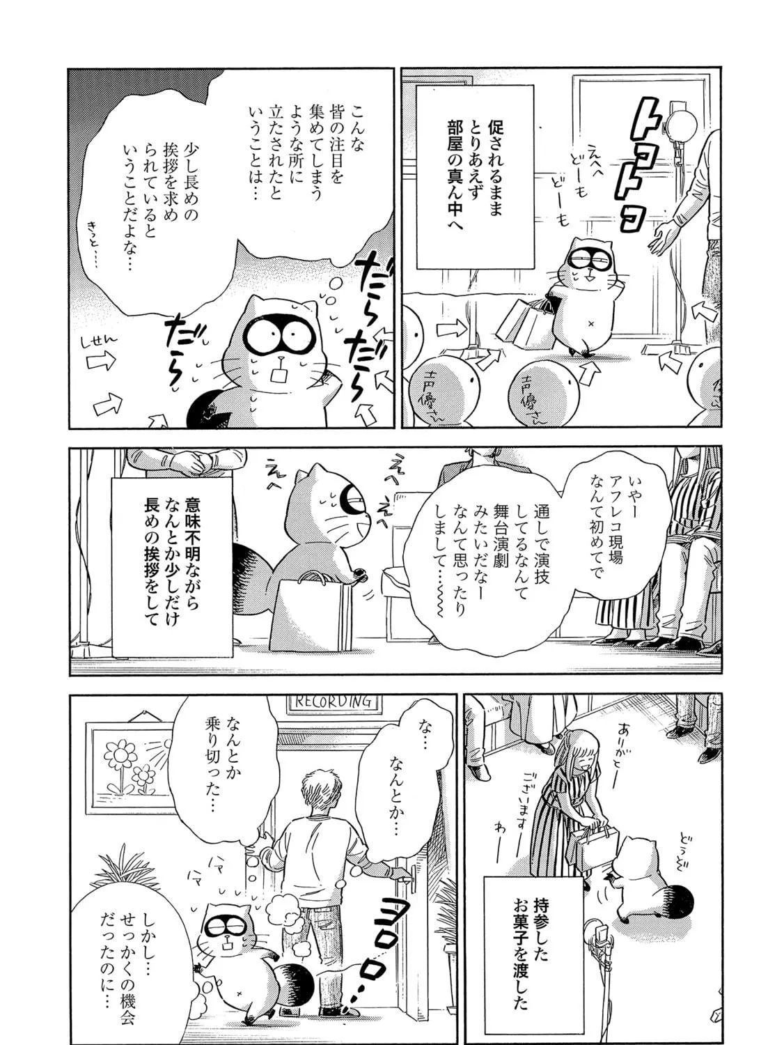 Arte Chapter 69 page 89 - 