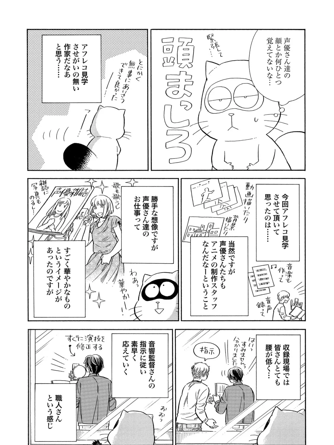 Arte Chapter 69 page 91 - 