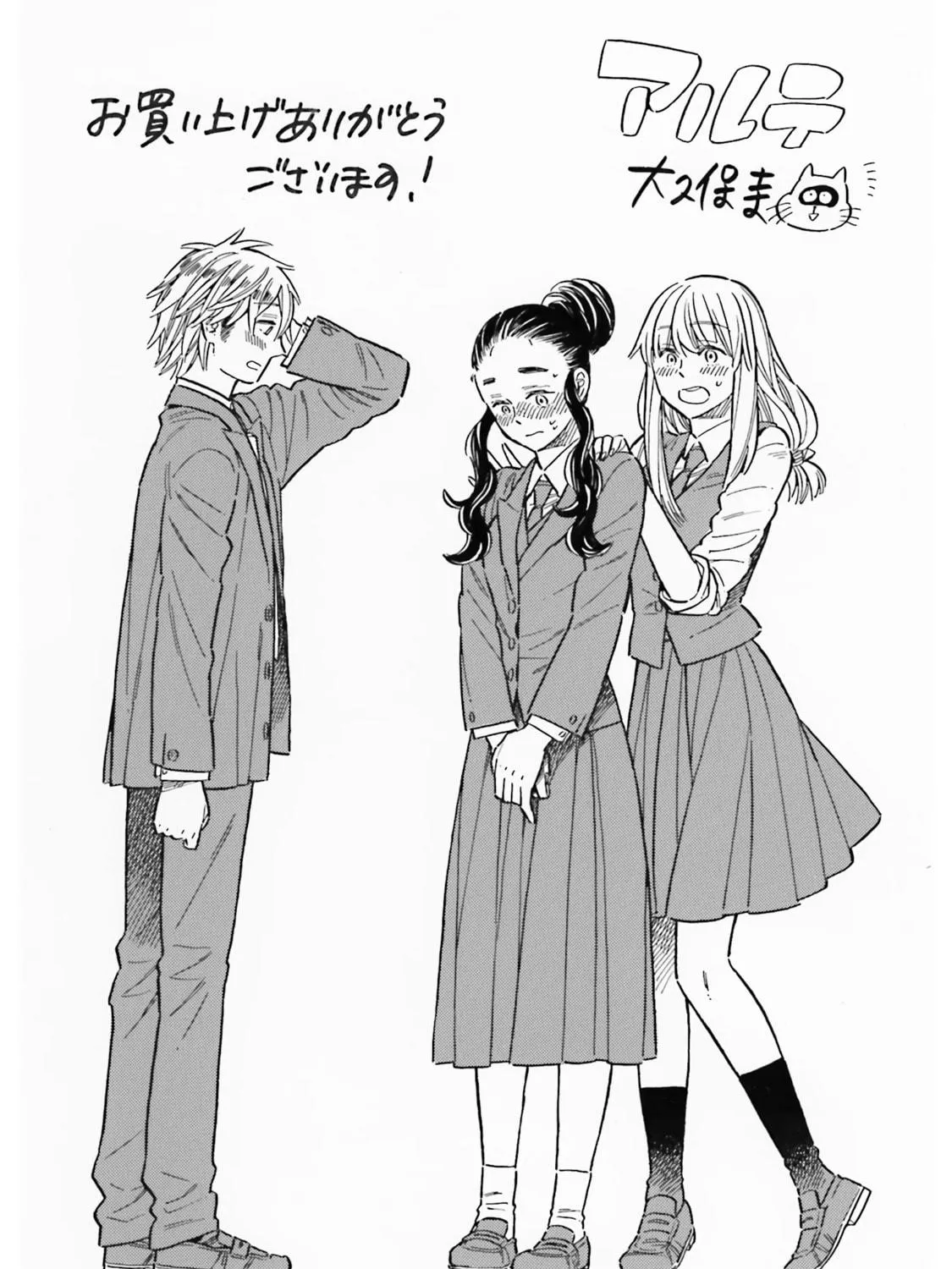 Arte Chapter 84 page 69 - 