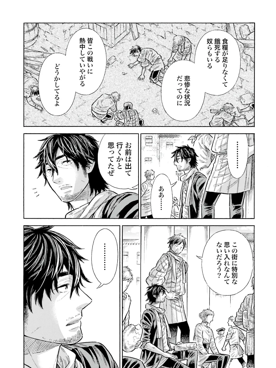 Arte Chapter 85 page 13 - 