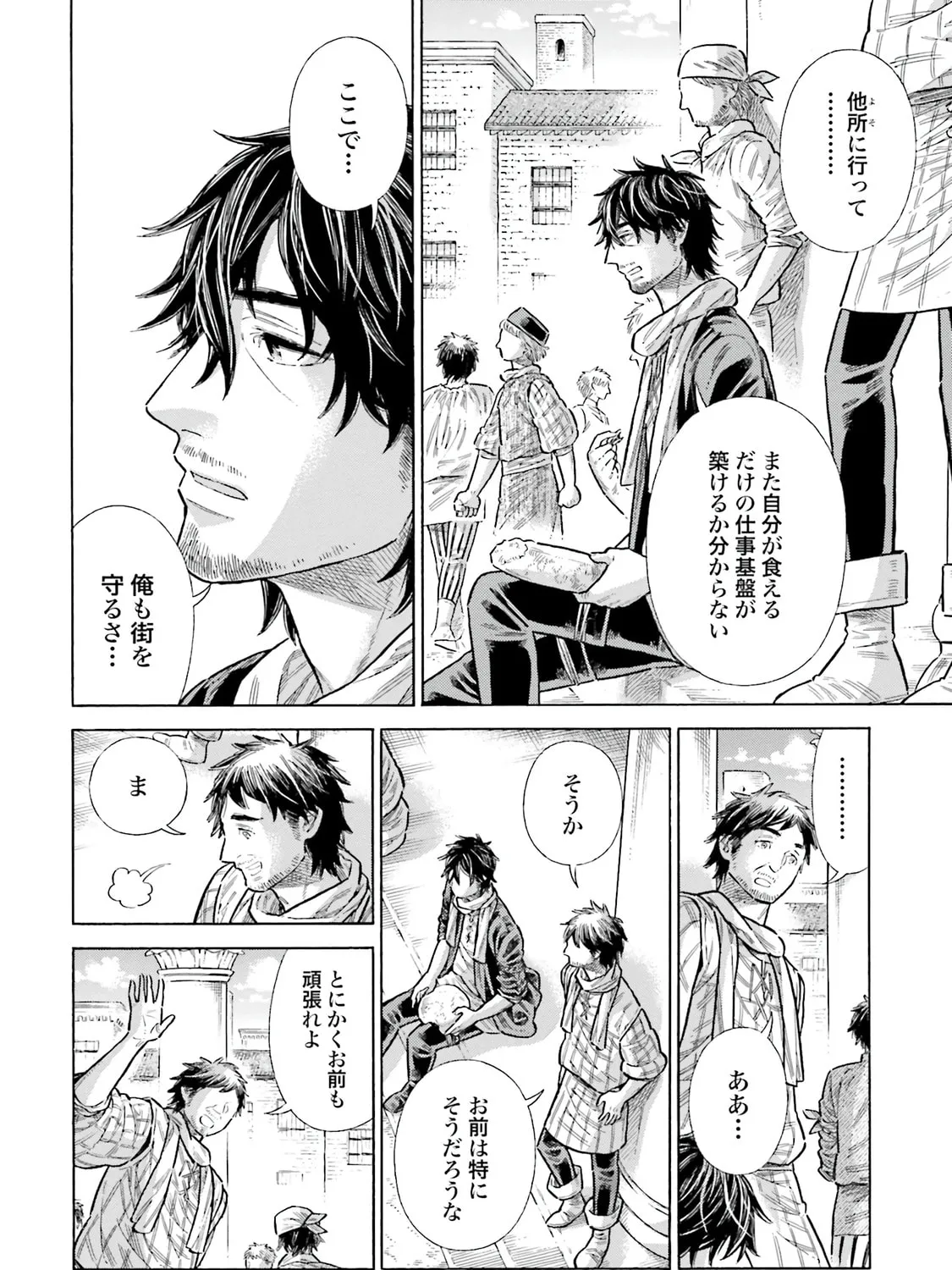 Arte Chapter 85 page 15 - 
