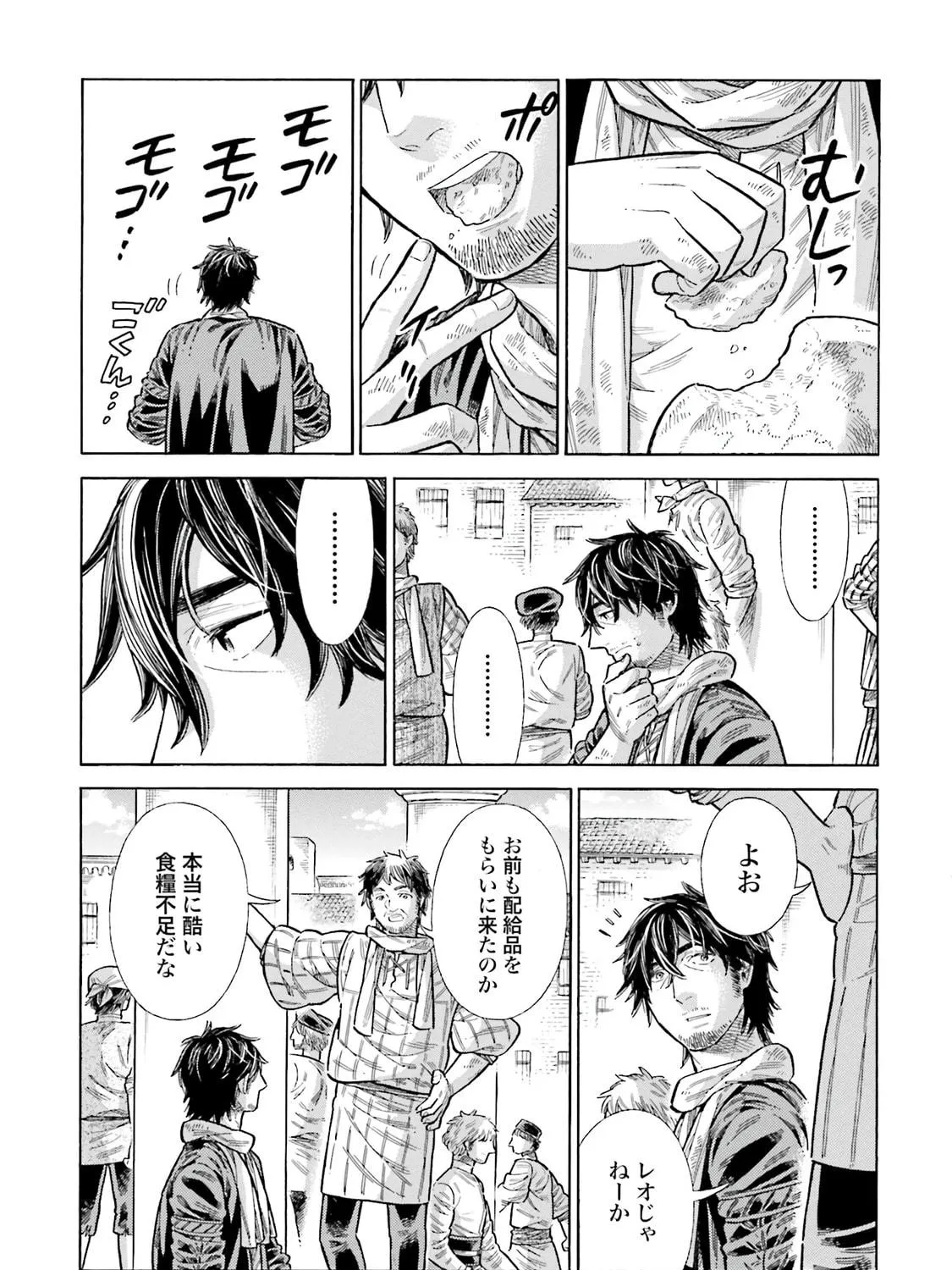 Arte Chapter 85 page 9 - 