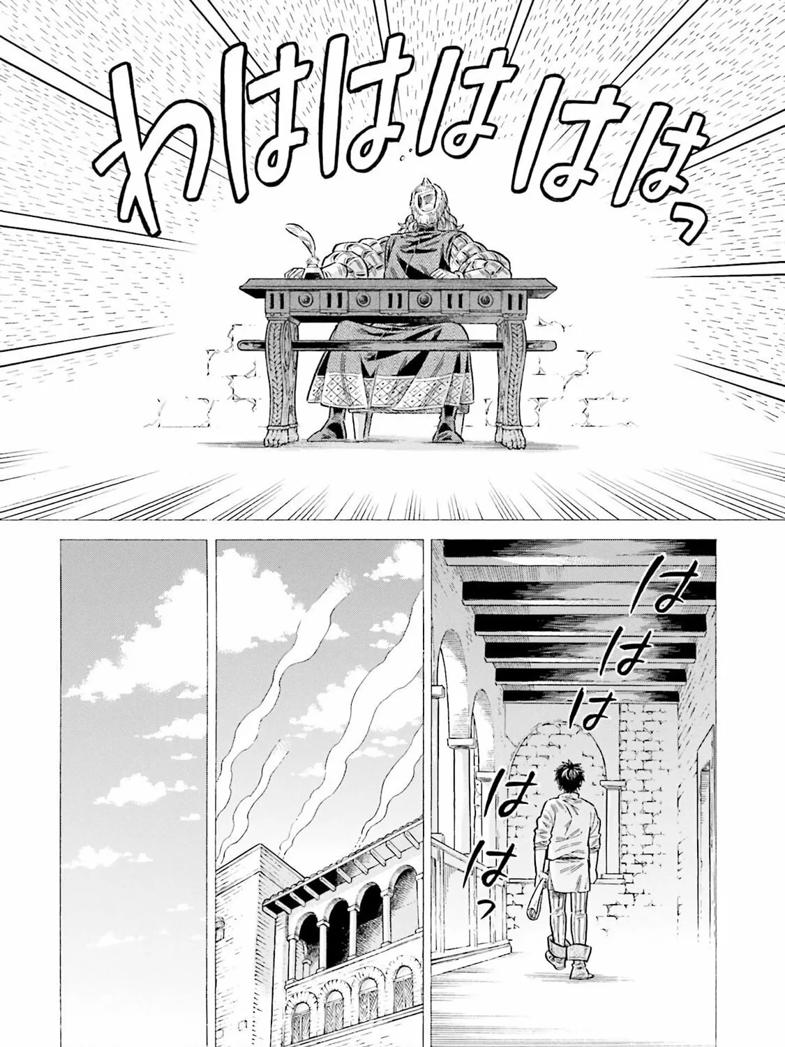 Arte Chapter 94 page 43 - 