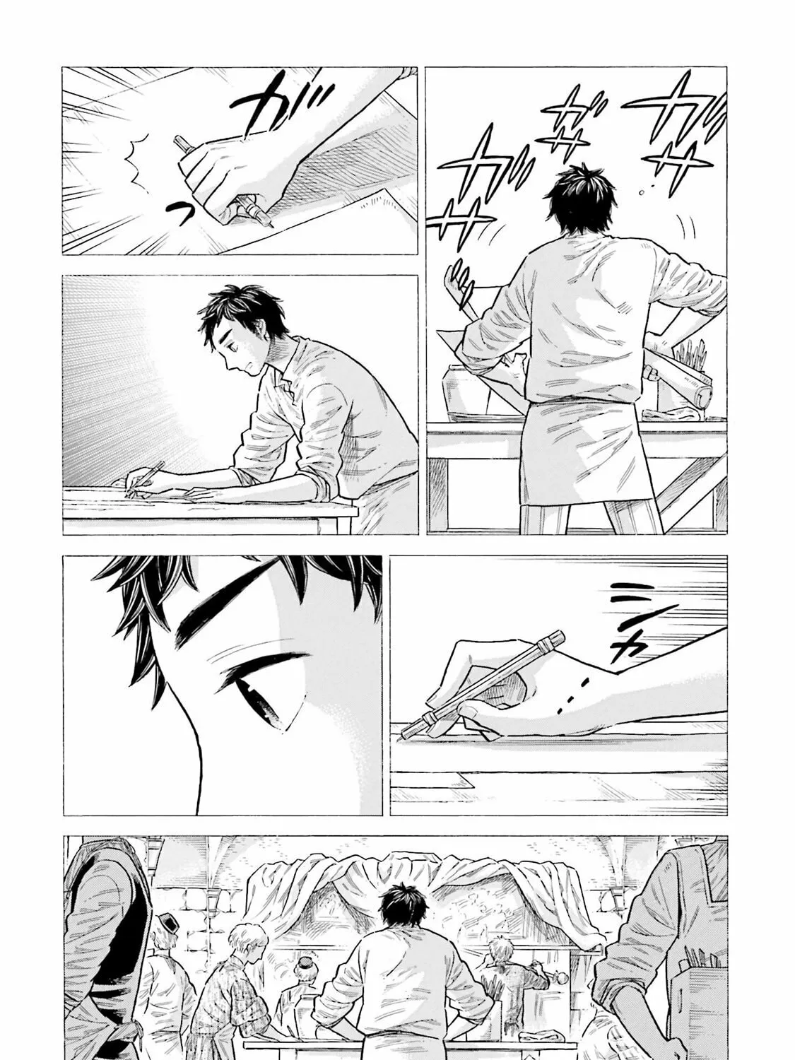 Arte Chapter 94 page 7 - 