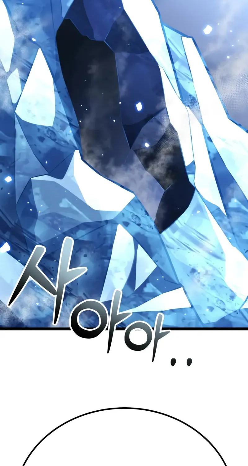 Artifact-Devouring Player Chapter 16 page 16 - 