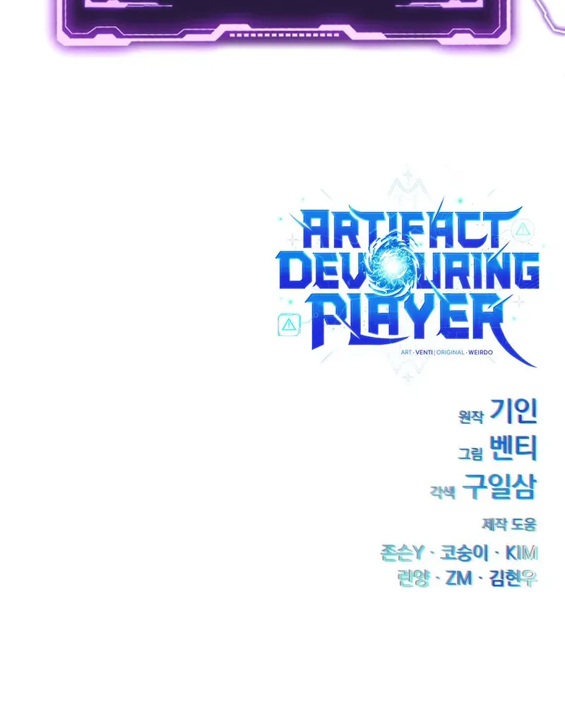 Artifact-Devouring Player Chapter 18 page 147 - 