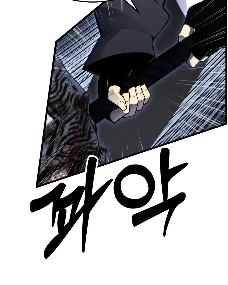 Artifact-Devouring Player Chapter 2 page 123 - 