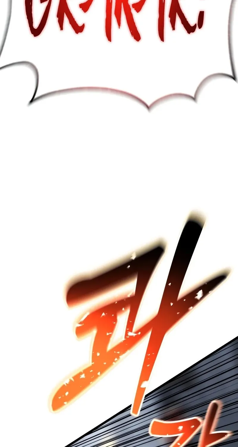Artifact-Devouring Player Chapter 2 page 145 - 