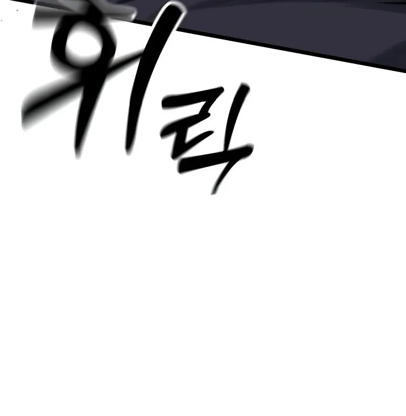 Artifact-Devouring Player Chapter 2 page 148 - 