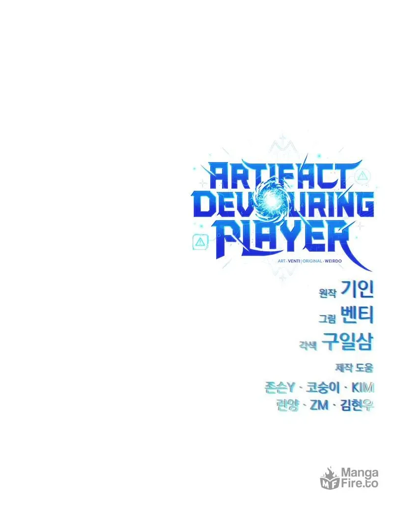 Artifact-Devouring Player Chapter 24 page 122 - 