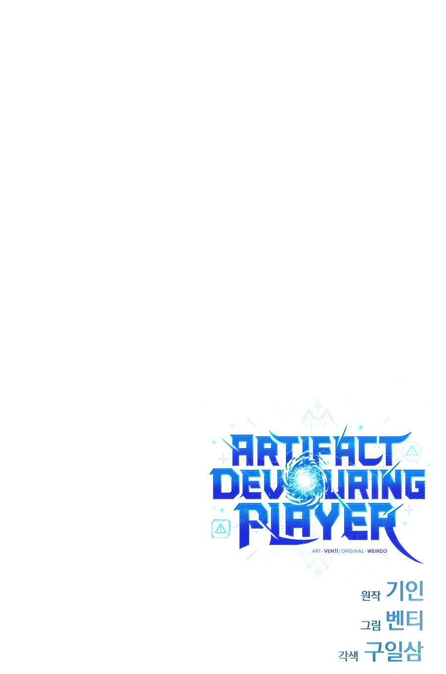 Artifact-Devouring Player Chapter 45 page 205 - 