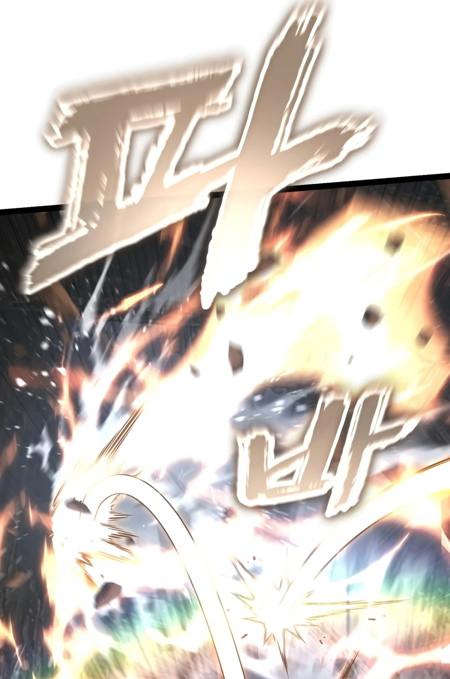 Artifact-Devouring Player Chapter 45 page 94 - 
