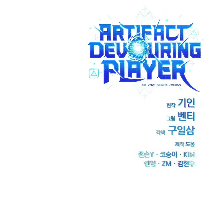 Artifact-Devouring Player Chapter 8 page 147 - 