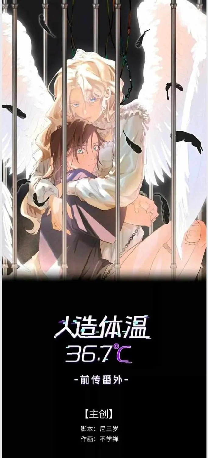 Artificial Temperature 36.7°C Chapter 10.5 page 2 - 