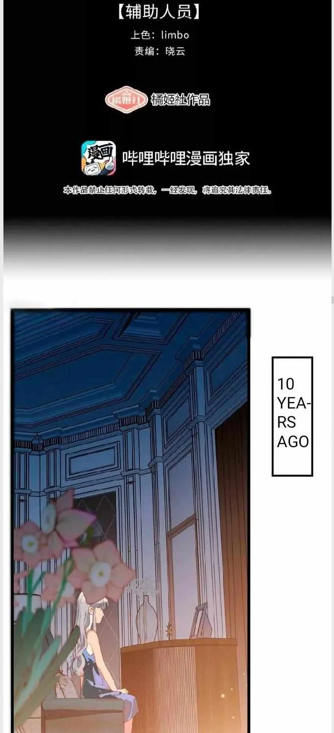 Artificial Temperature 36.7°C Chapter 10.5 page 3 - 