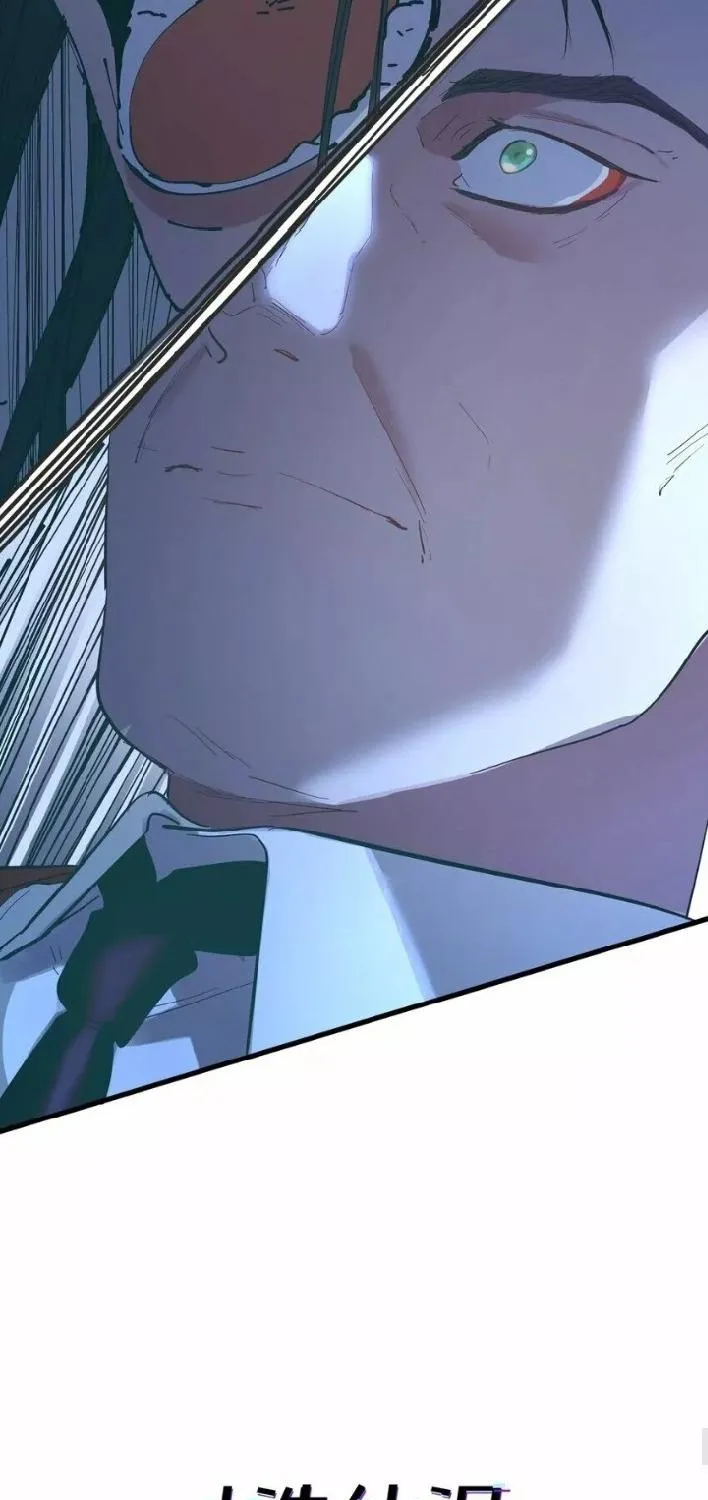 Artificial Temperature 36.7°C Chapter 14 page 11 - 