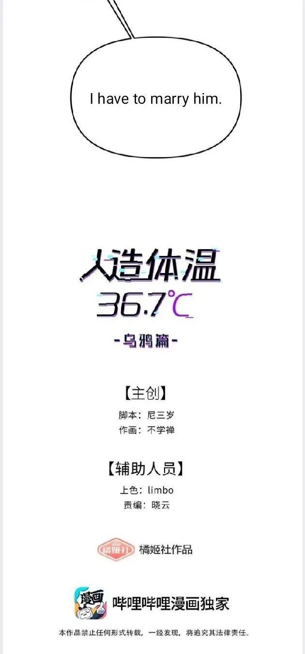 Artificial Temperature 36.7°C Chapter 21 page 4 - 
