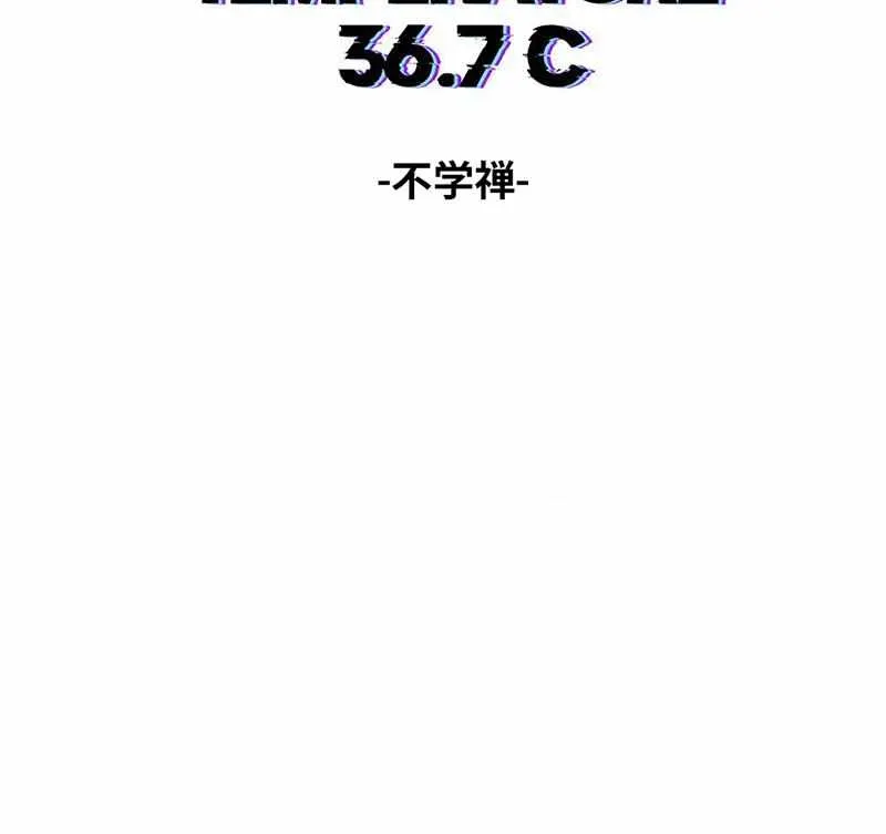 Artificial Temperature 36.7°C Chapter 33 page 10 - 