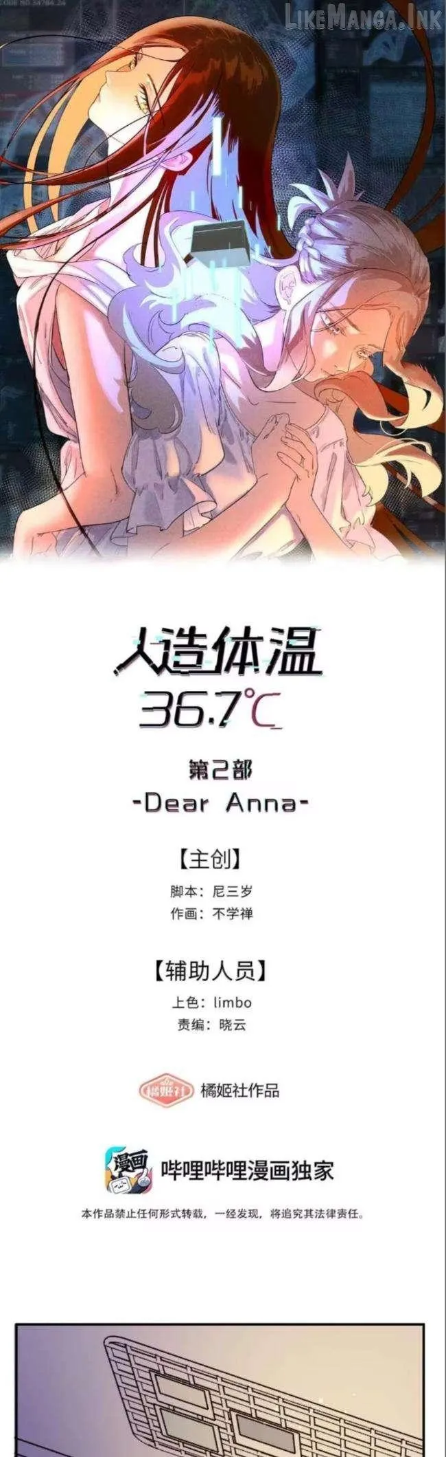 Artificial Temperature 36.7°C Chapter 69 page 1 - 