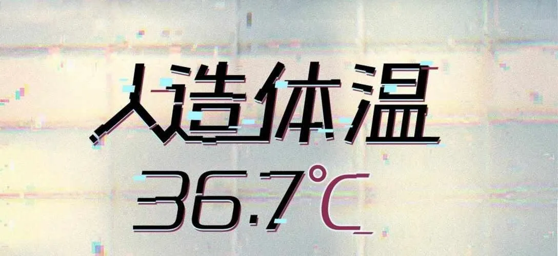 Artificial Temperature 36.7°C Chapter 8 page 3 - 
