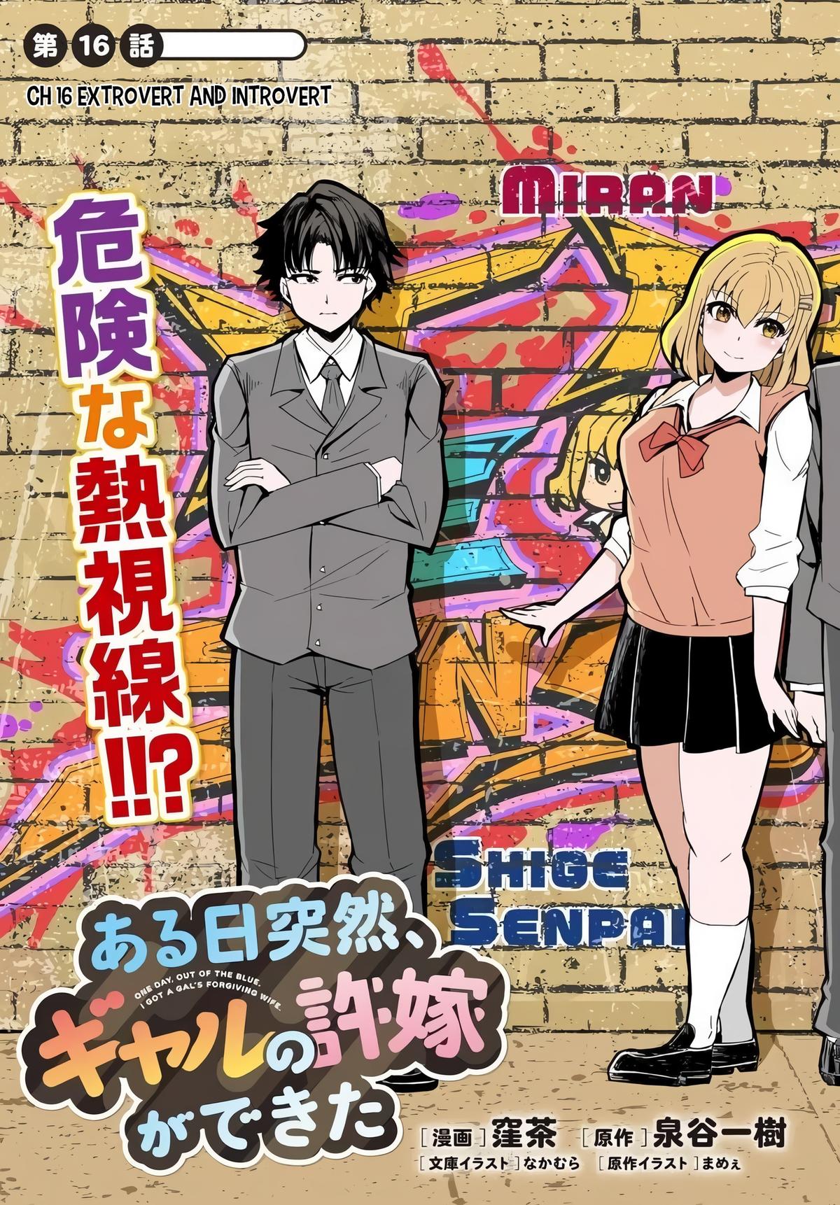 Aru Hi Totsuzen, Gal No Iinazuke Ga Dekita Chapter 16 page 3 - 