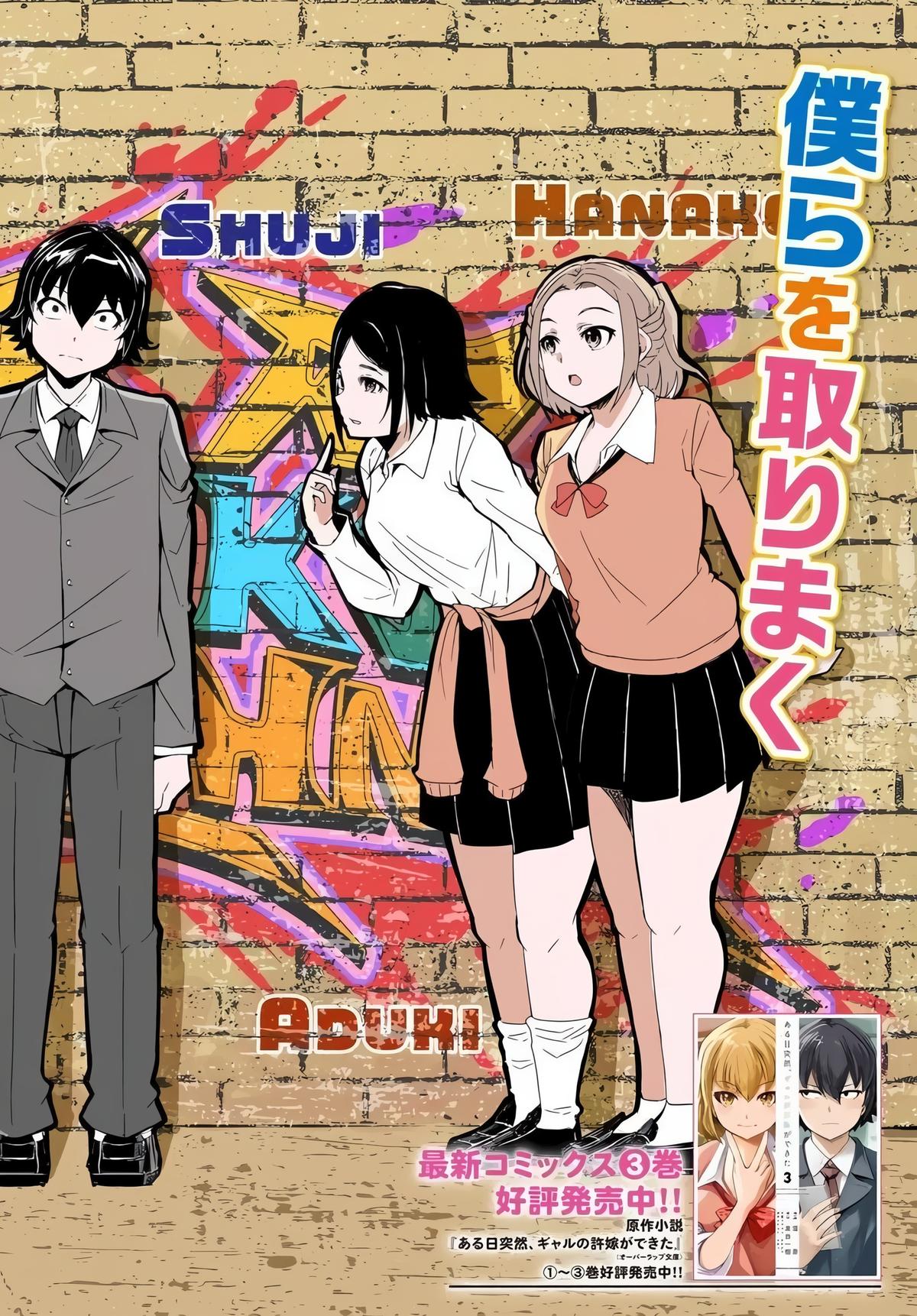 Aru Hi Totsuzen, Gal No Iinazuke Ga Dekita Chapter 16 page 4 - 