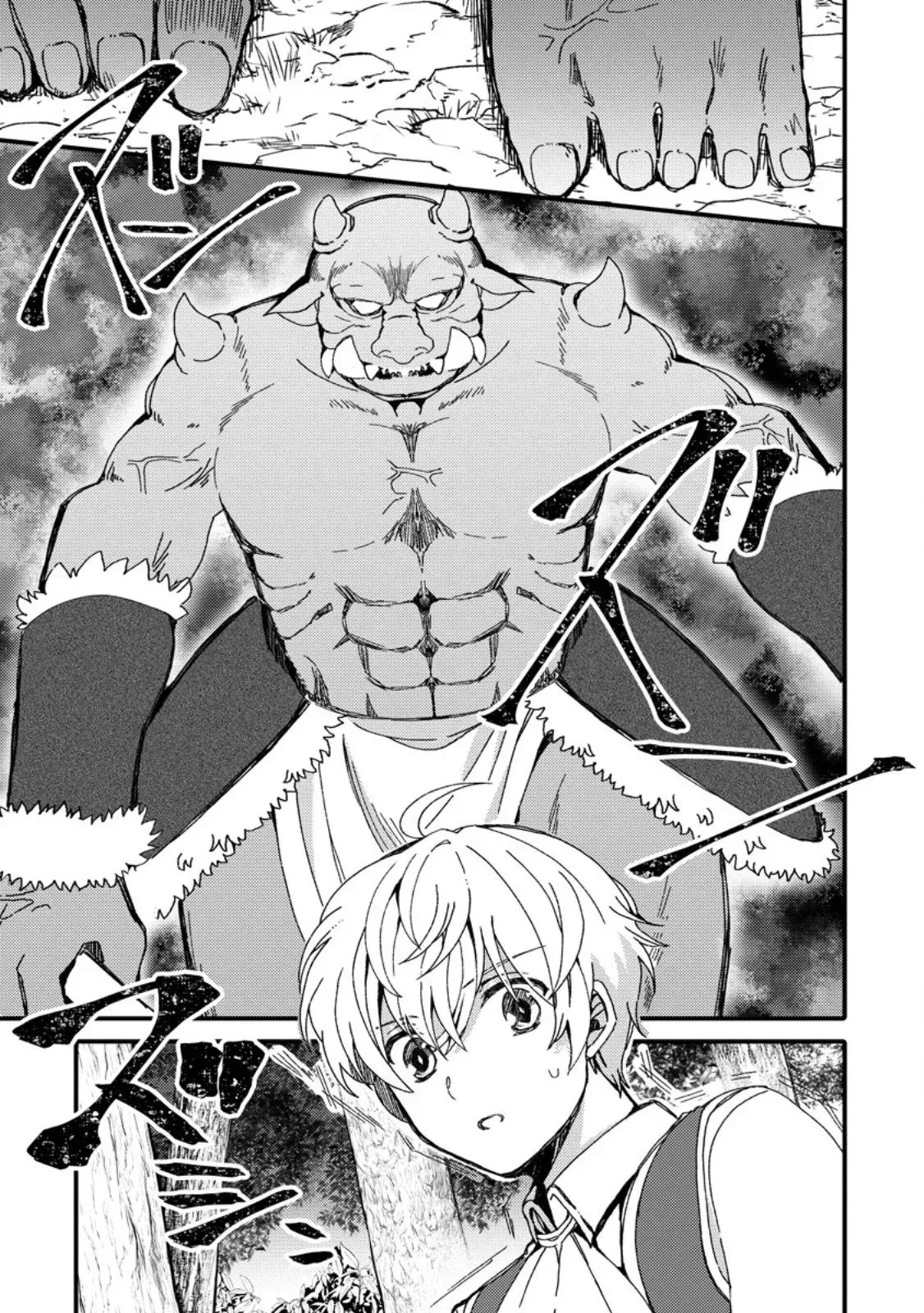 "Aru Teido (?) no Mahou no Sainou" de Kondokoso Isekai de Slow Life wo Okurimasu Chapter 1 page 20 - 