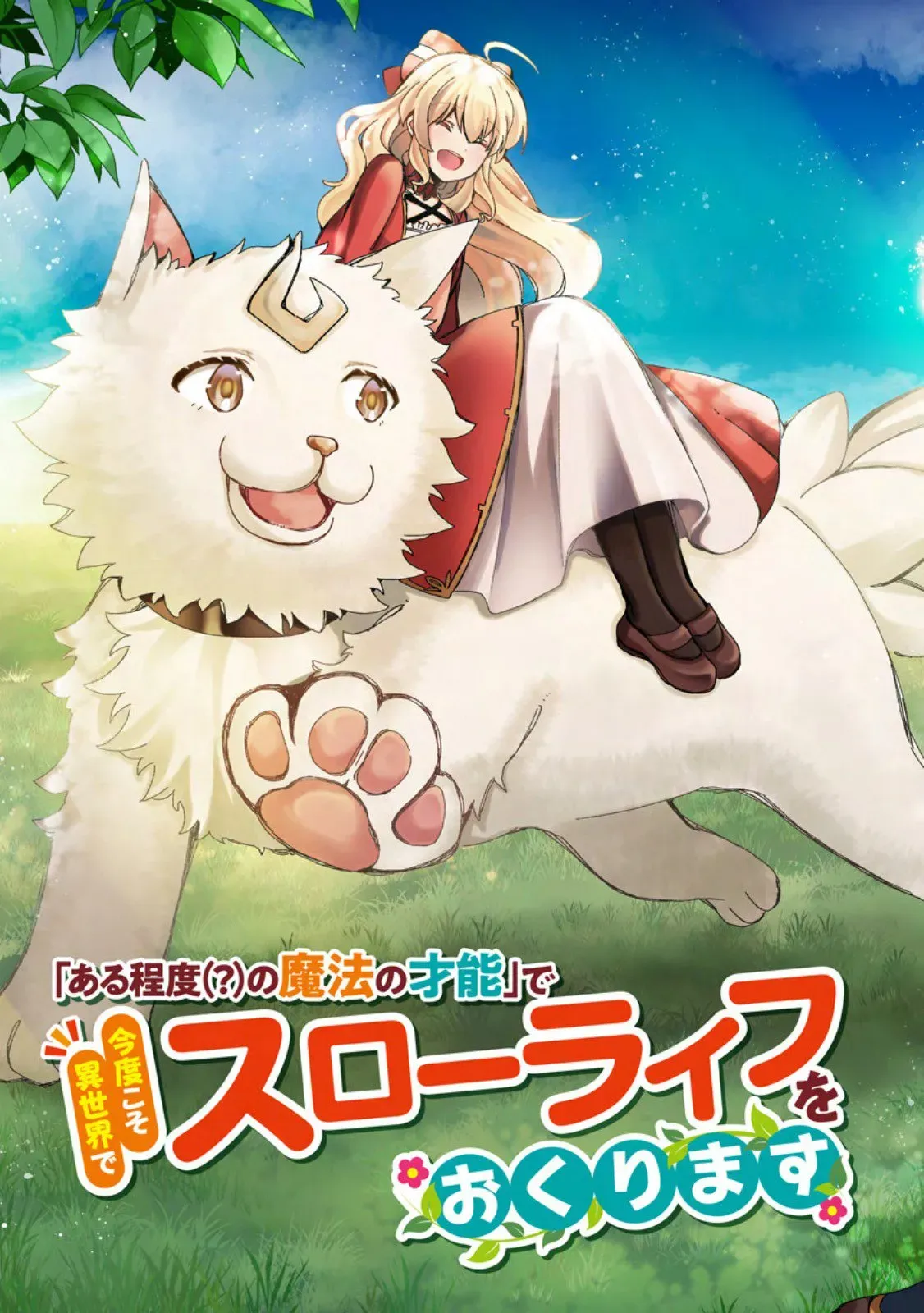 "Aru Teido (?) no Mahou no Sainou" de Kondokoso Isekai de Slow Life wo Okurimasu Chapter 1 page 10 - 