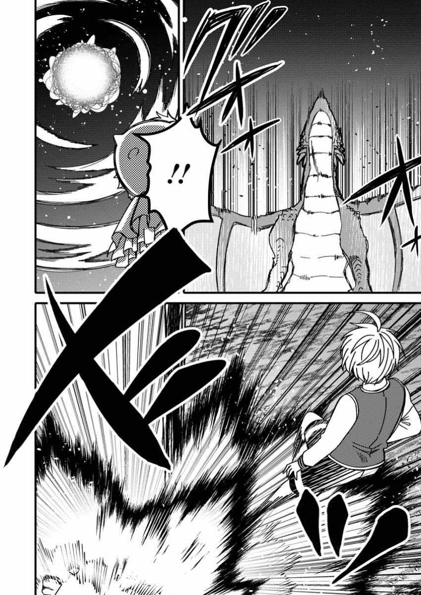 "Aru Teido (?) no Mahou no Sainou" de Kondokoso Isekai de Slow Life wo Okurimasu Chapter 10.3 page 8 - 
