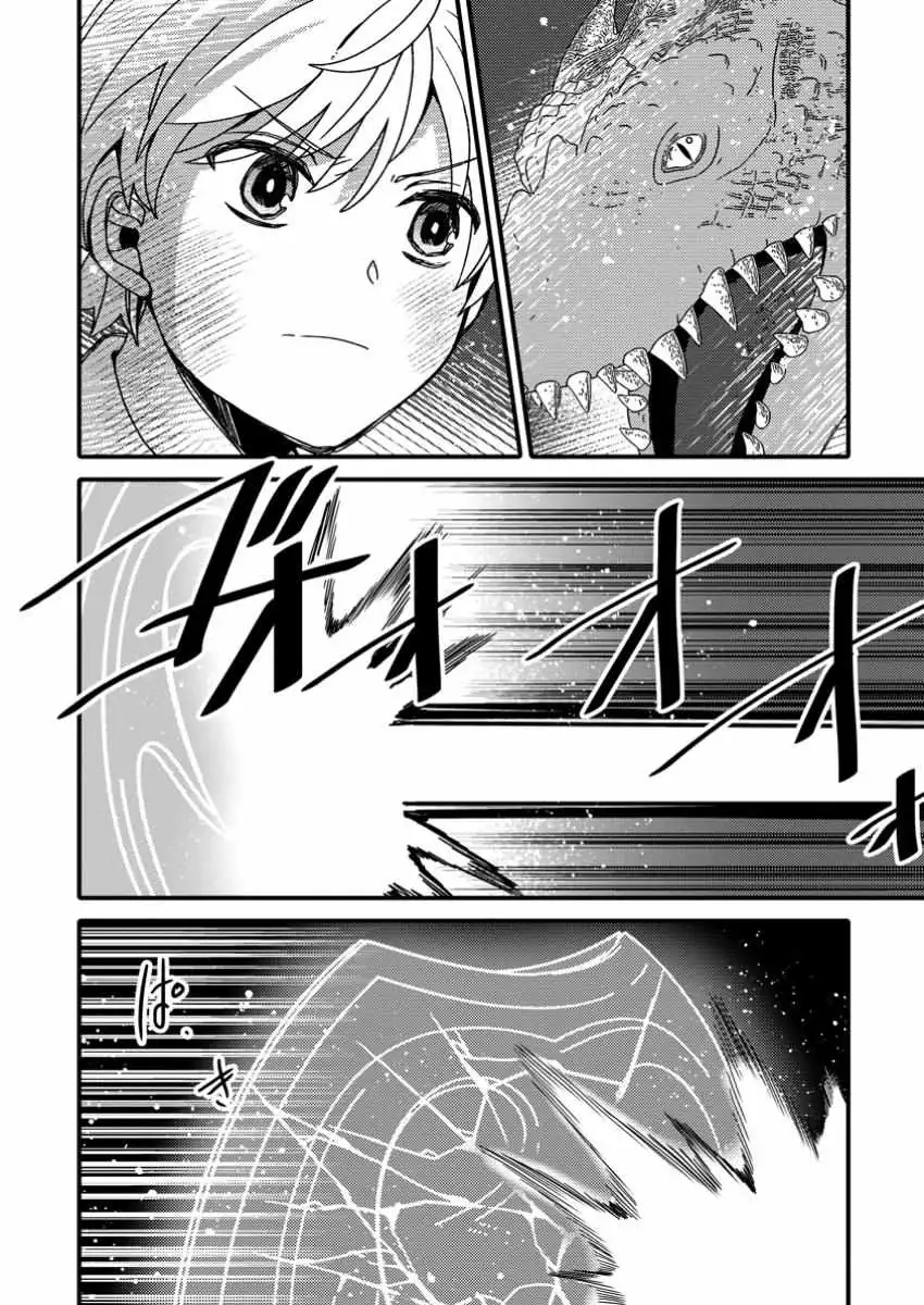 "Aru Teido (?) no Mahou no Sainou" de Kondokoso Isekai de Slow Life wo Okurimasu Chapter 11 page 18 - 