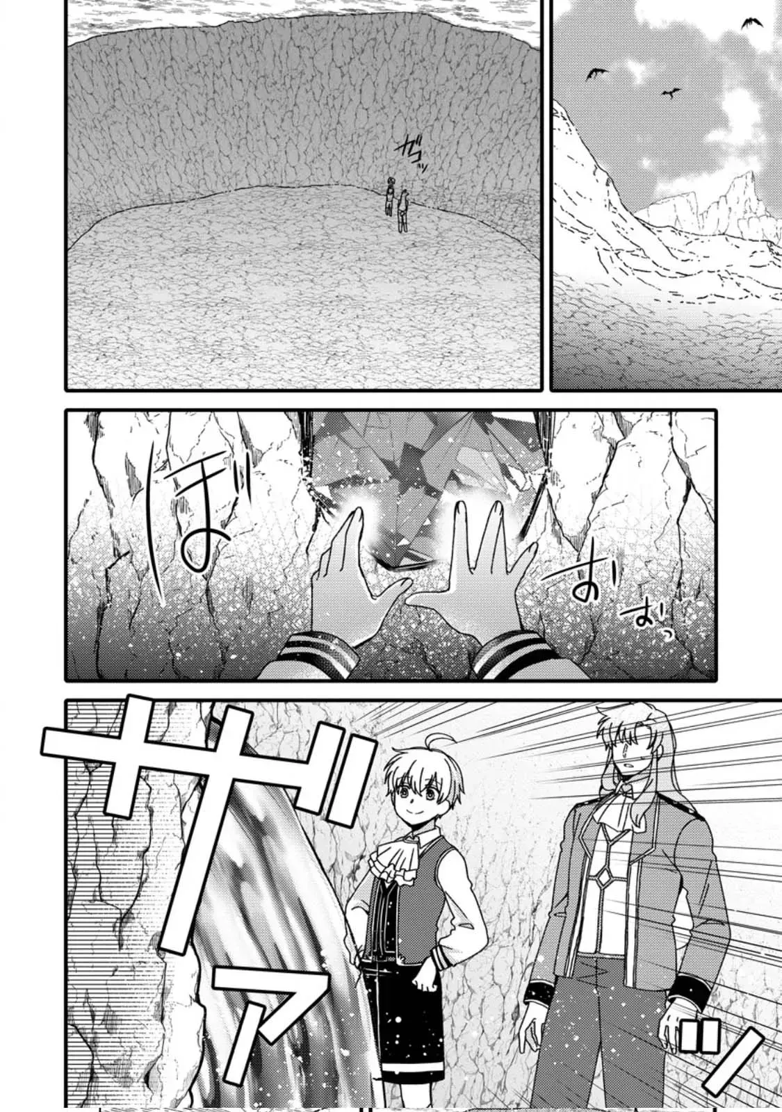 "Aru Teido (?) no Mahou no Sainou" de Kondokoso Isekai de Slow Life wo Okurimasu Chapter 2 page 22 - 