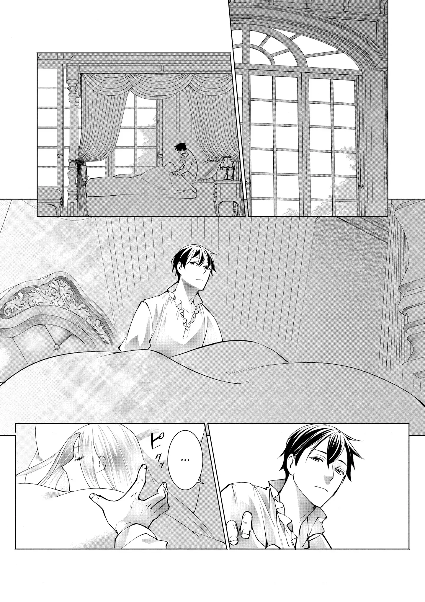 Aruhi Totsuzen, Otto ga Aijin o Tsurete Kuru Mono desukara… Chapter 3 page 1 - 