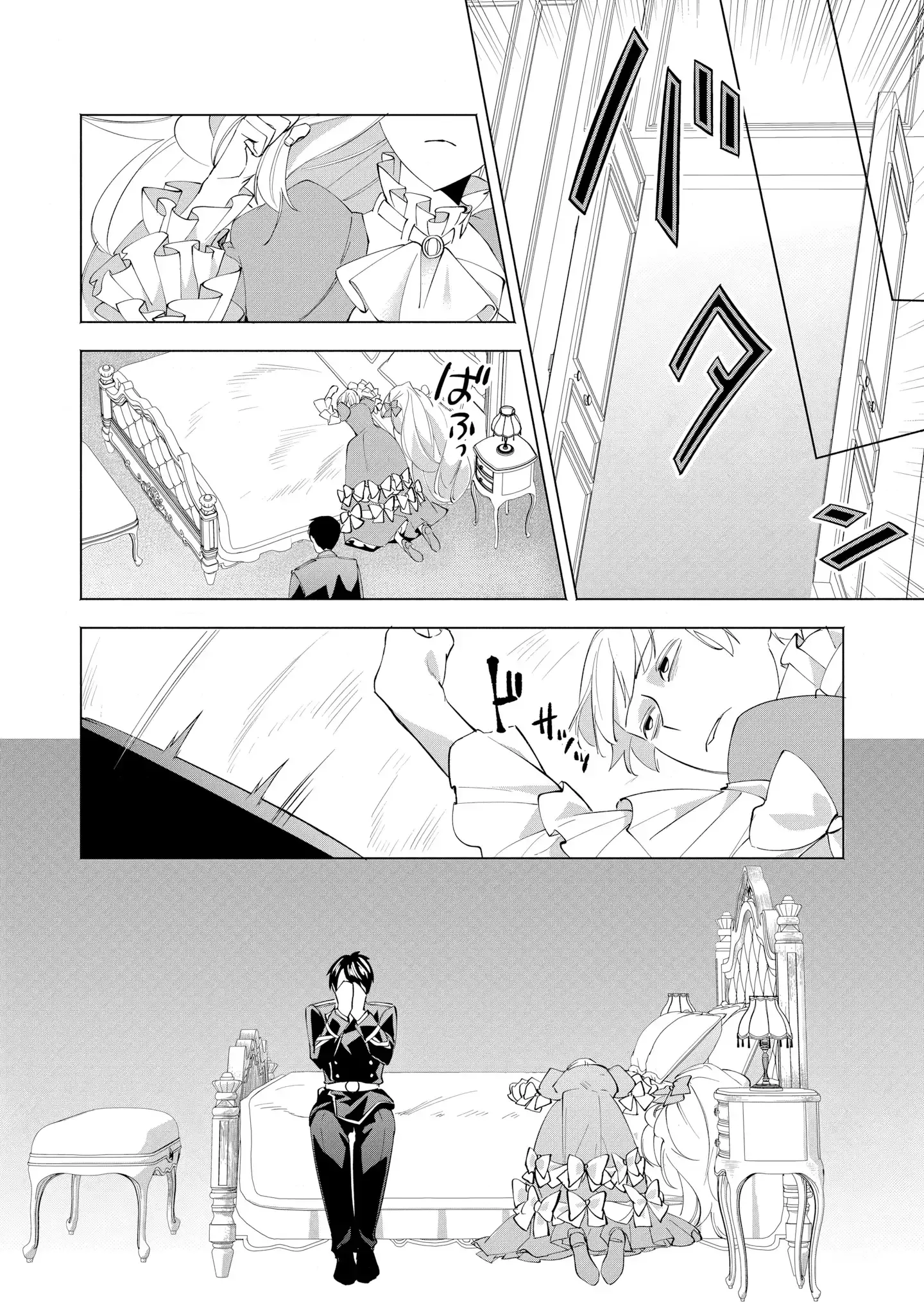 Aruhi Totsuzen, Otto ga Aijin o Tsurete Kuru Mono desukara… Chapter 3 page 25 - 