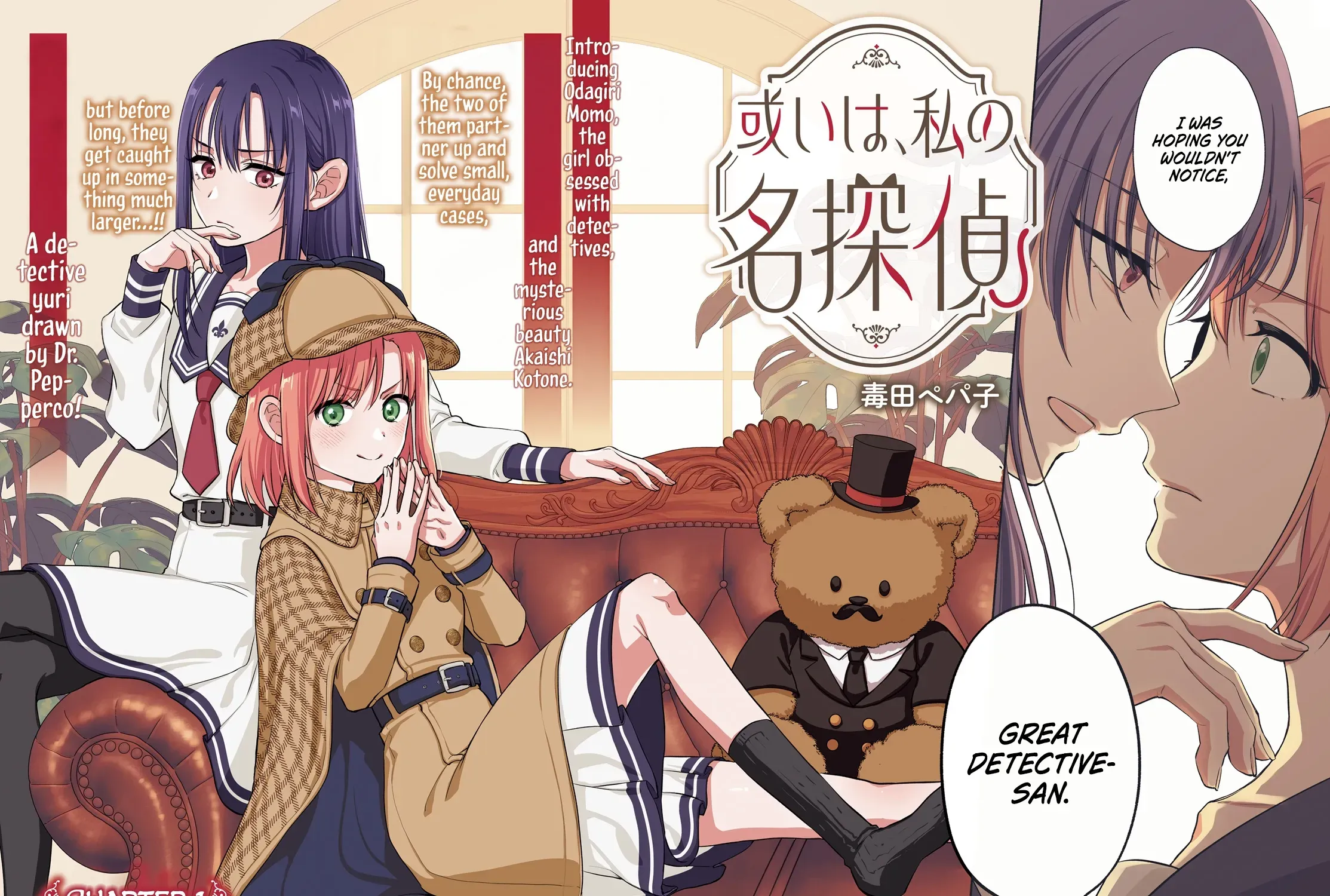 Aruiha, Watashi No Mei Tantei Chapter 1 page 3 - 