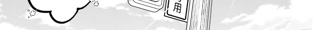 Aruiha, Watashi No Mei Tantei Chapter 1 page 52 - 