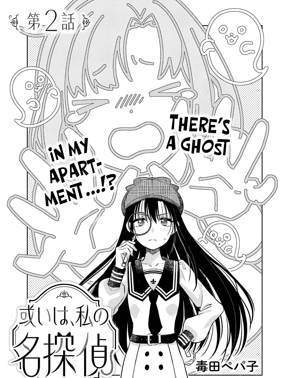 Aruiha, Watashi No Mei Tantei Chapter 2 page 5 - 