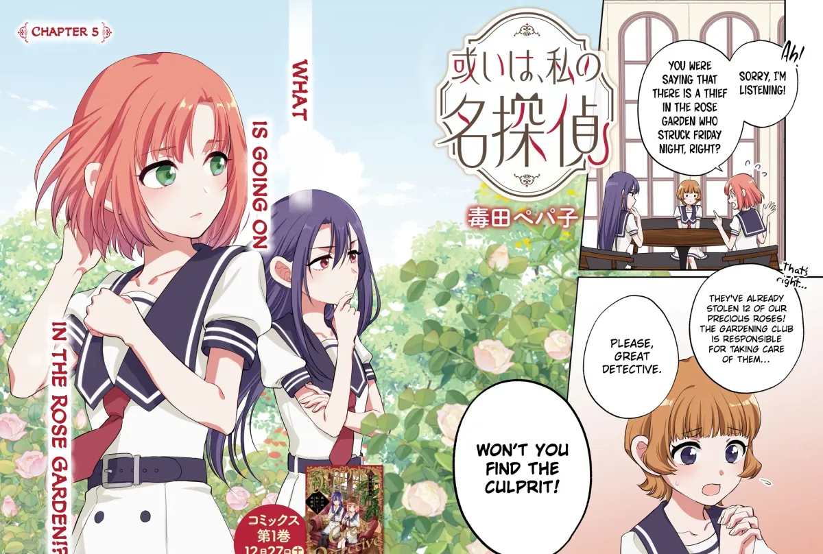 Aruiha, Watashi No Mei Tantei Chapter 5 page 3 - 