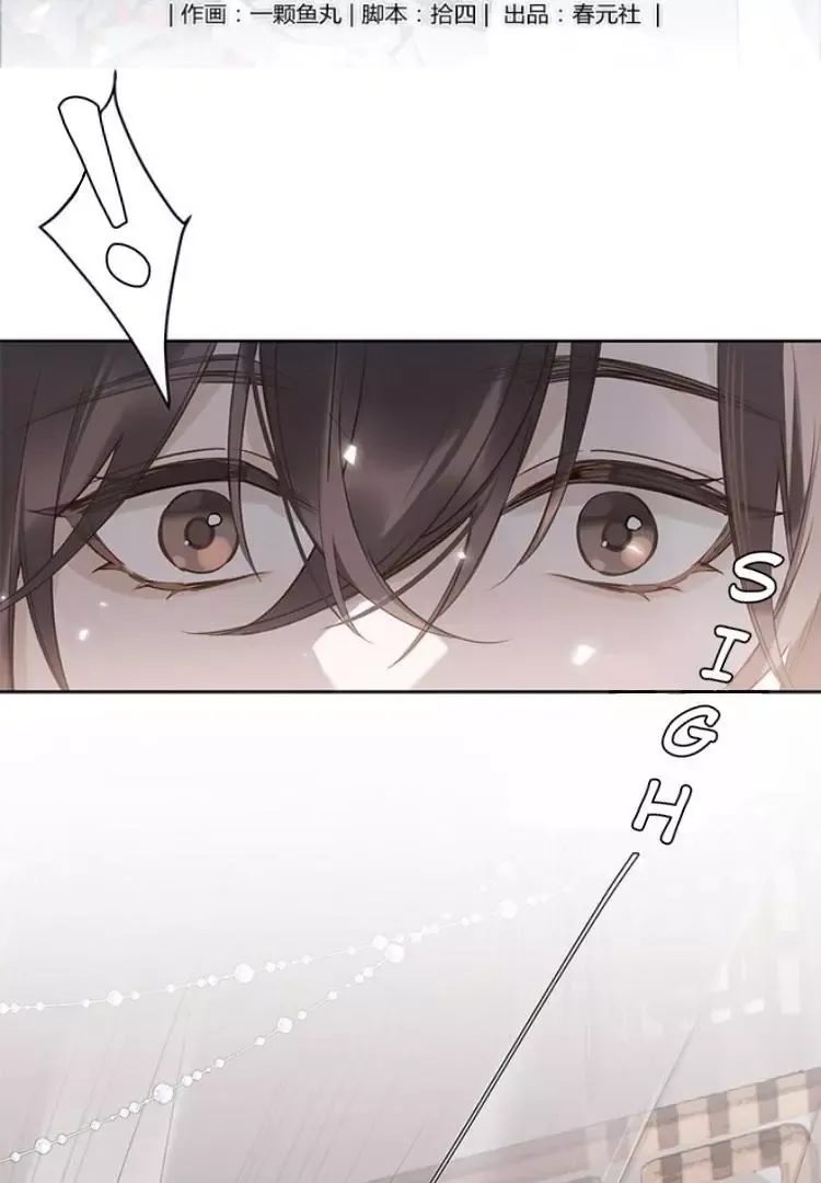 As If See the Snow Comes Chapter 2 page 2 - 