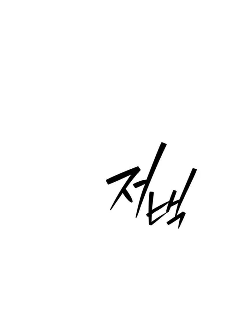 As of Today, I Have Become the Butler of Five Men Chapter 16 page 30 - 