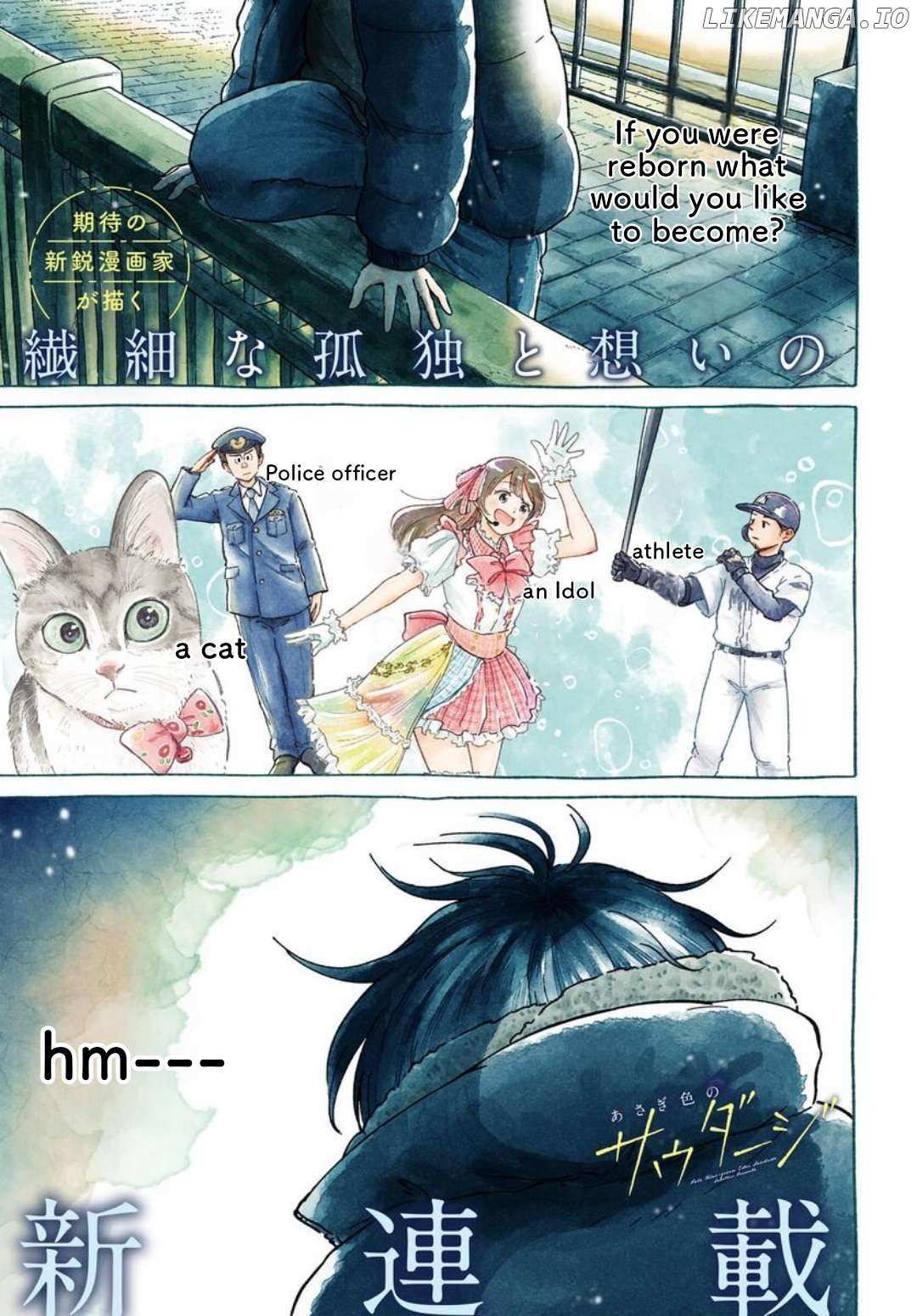 Asagi Iro no Saudade Chapter 1 page 2 - 