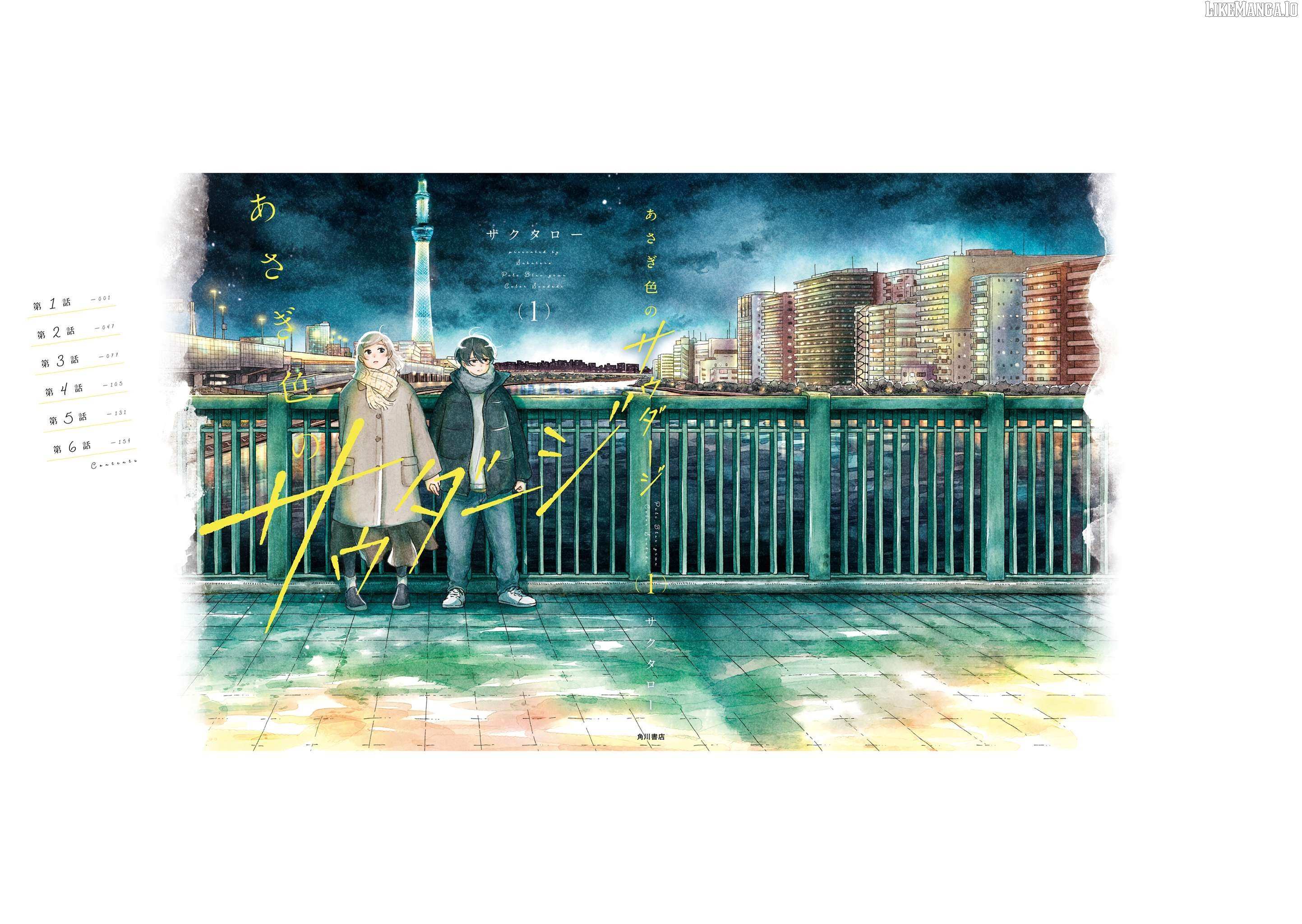 Asagi Iro no Saudade Chapter 6 page 38 - 