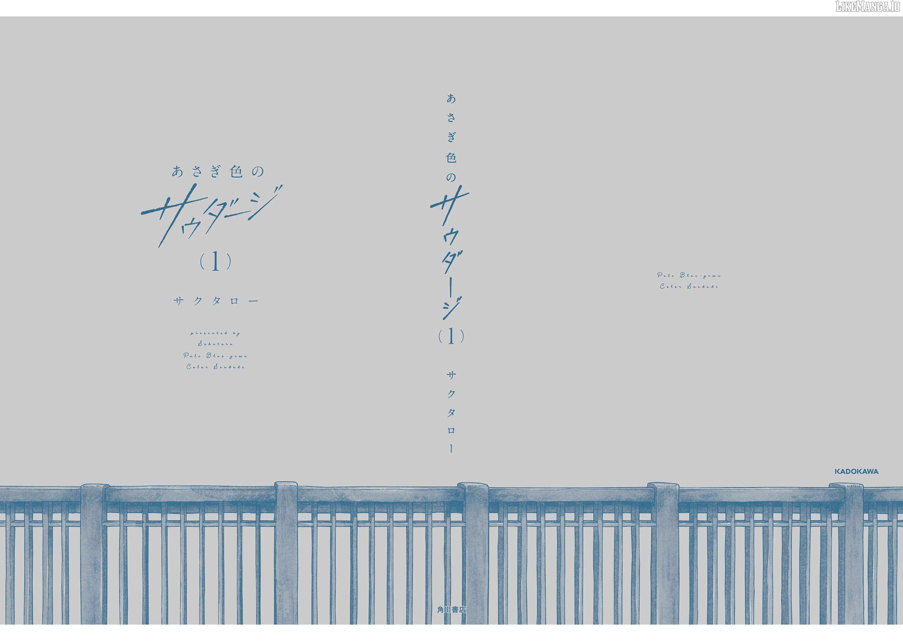 Asagi Iro no Saudade Chapter 6 page 39 - 
