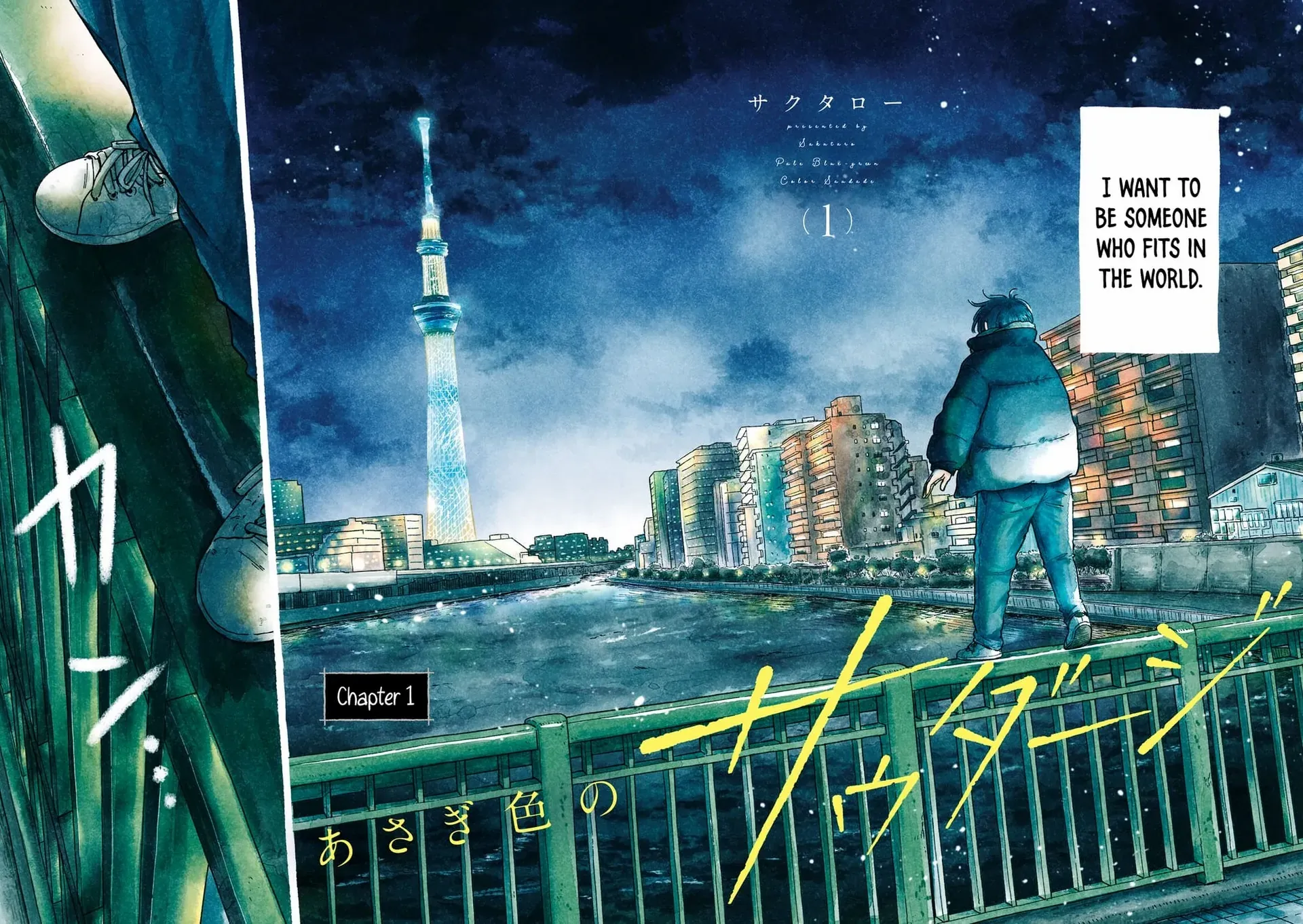 Asagiiro no Saudade Chapter 1 page 3 - 